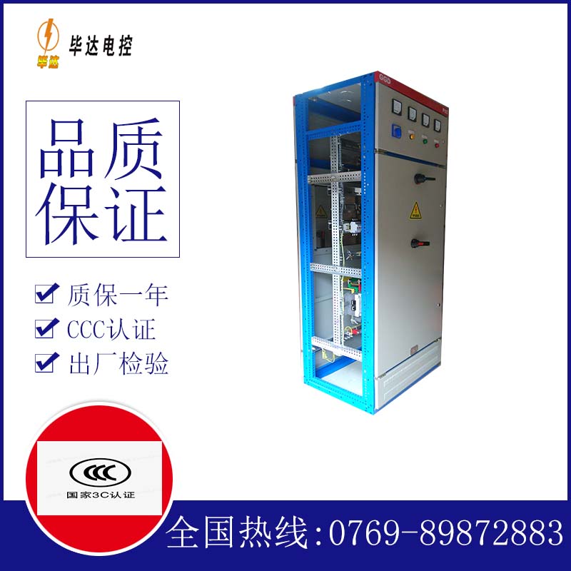 三水GGD固定式开关柜