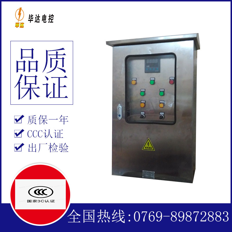三水路灯控制箱
