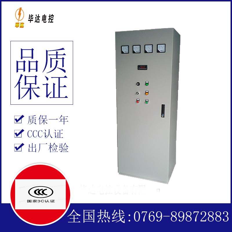 三水软启动控制柜